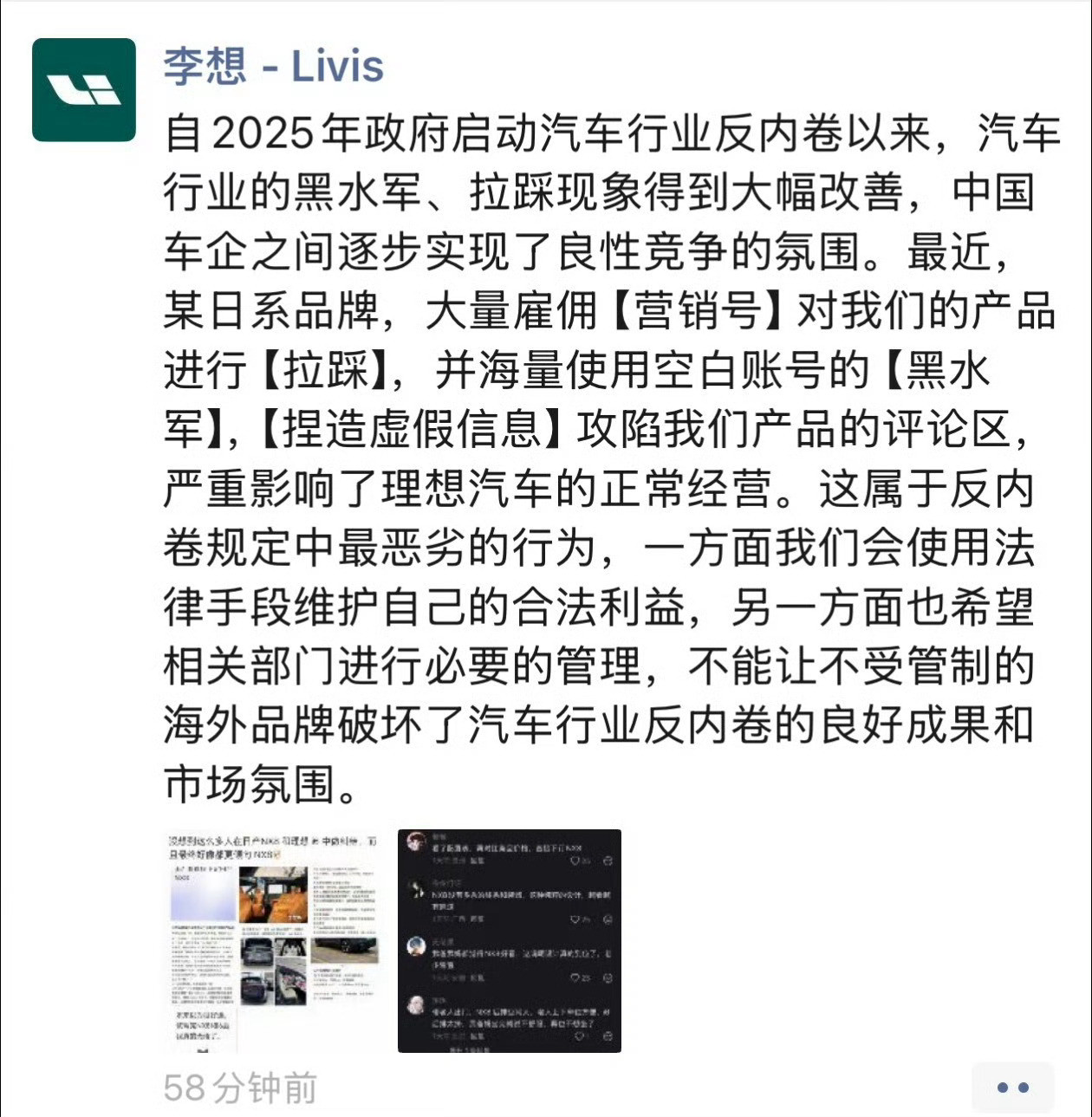 理解不了，十几万的车怎么蹭上二十几万的理想i6的是真的找不到对手了吗？李想朋友