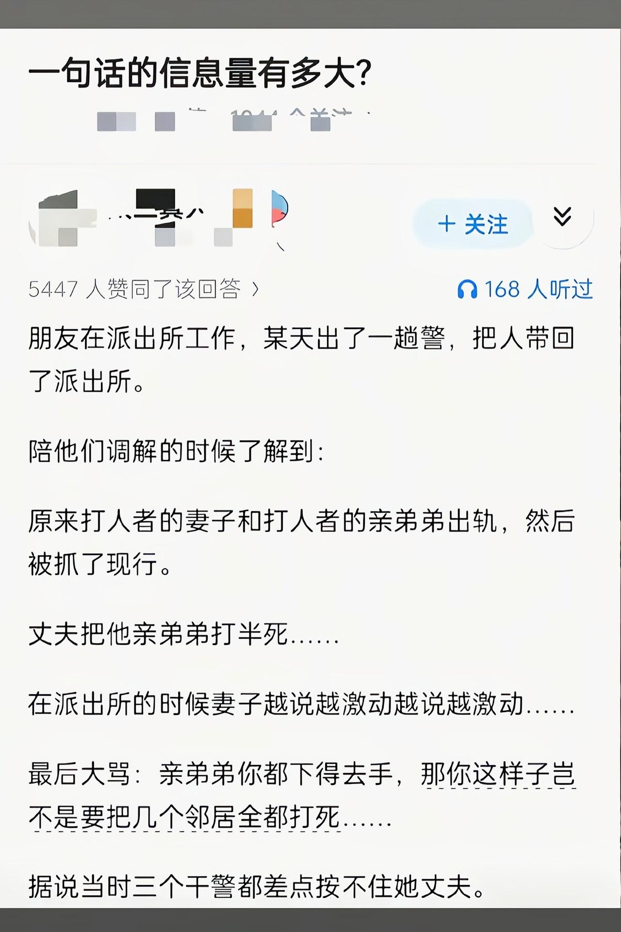 这是专门来气她丈夫的吧[捂脸哭]