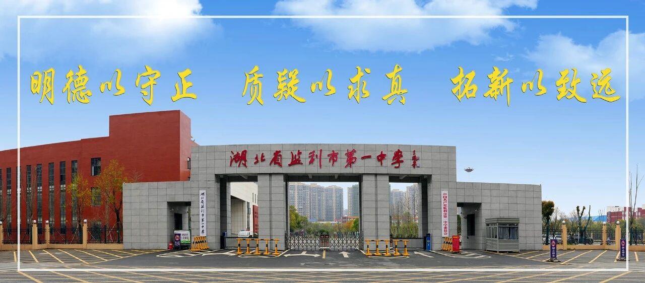 监利一中最高分671分！2026年3月25日、3月26日，湖北高一云学三月联