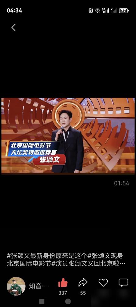 北影节座位图突然大洗牌，连沈腾都往旁边挪了，全场眼光都死死盯着那个男人。你再