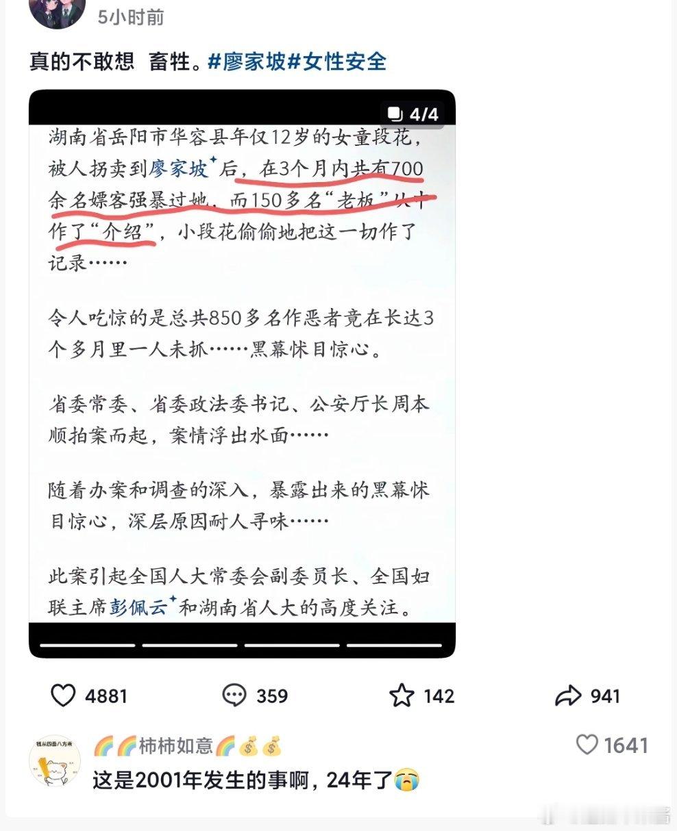 刷到这个案子真是震惊我全家。700多个瓢虫没一个有人性的​​​