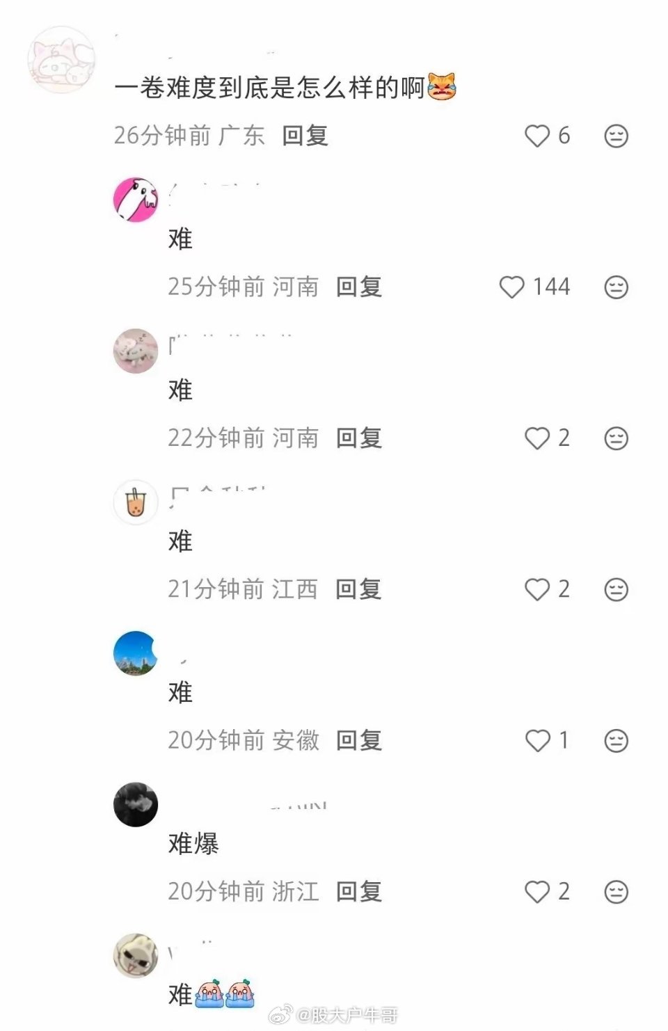 数学一卷喜提大专2026年高考数学全国一卷考完后，考生反馈两极分化，“数学一卷