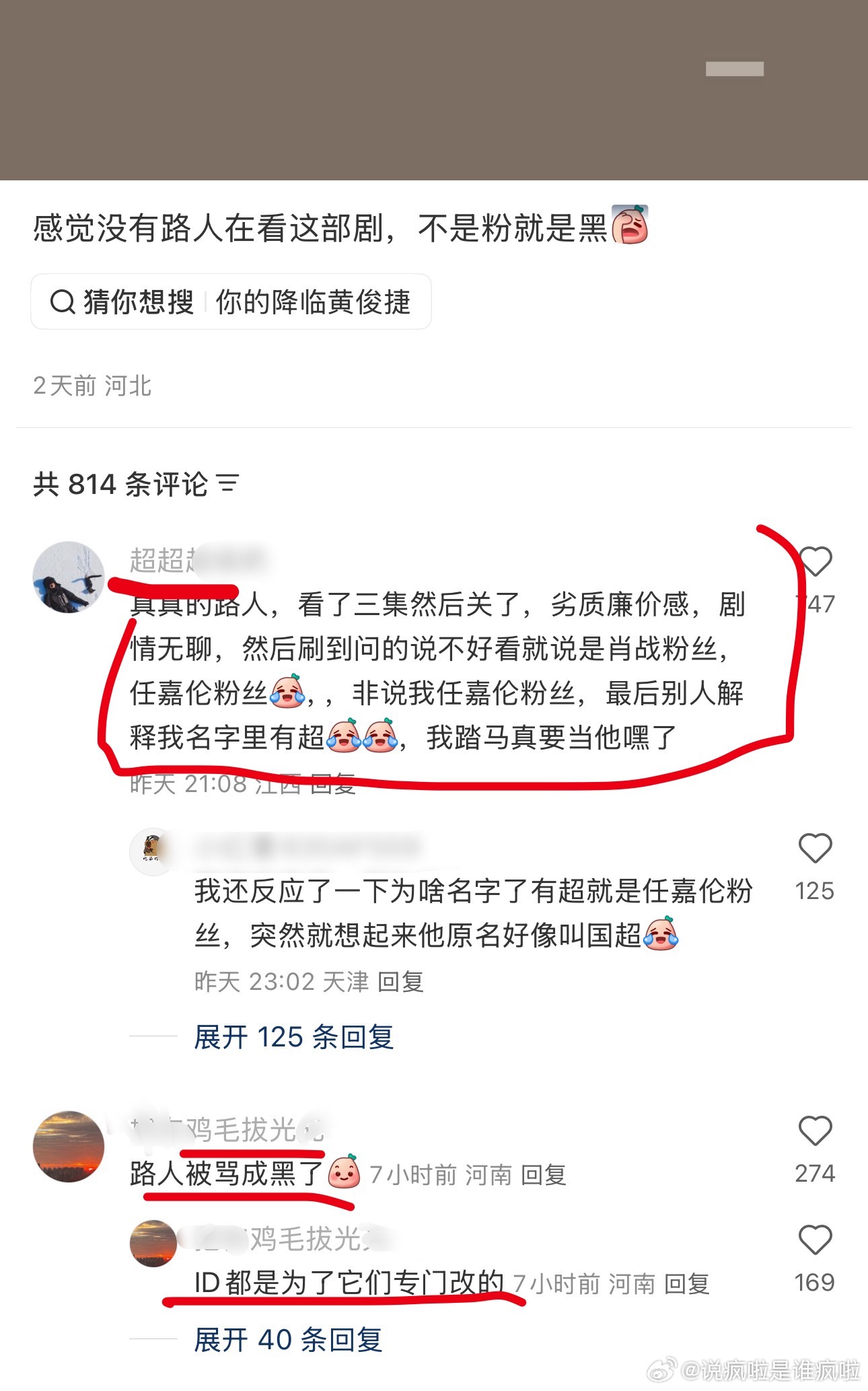 看得出来是真路人[笑着哭]​​​
