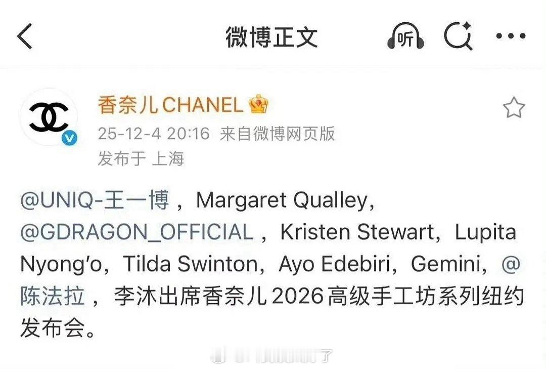 香奈儿大秀王一博的待遇是亚洲第一吧？！