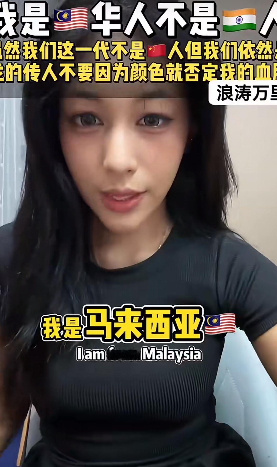 马来西亚华人：我们和新加坡华人不一样，虽然我们国籍是马来西亚人，但是从小就被教导