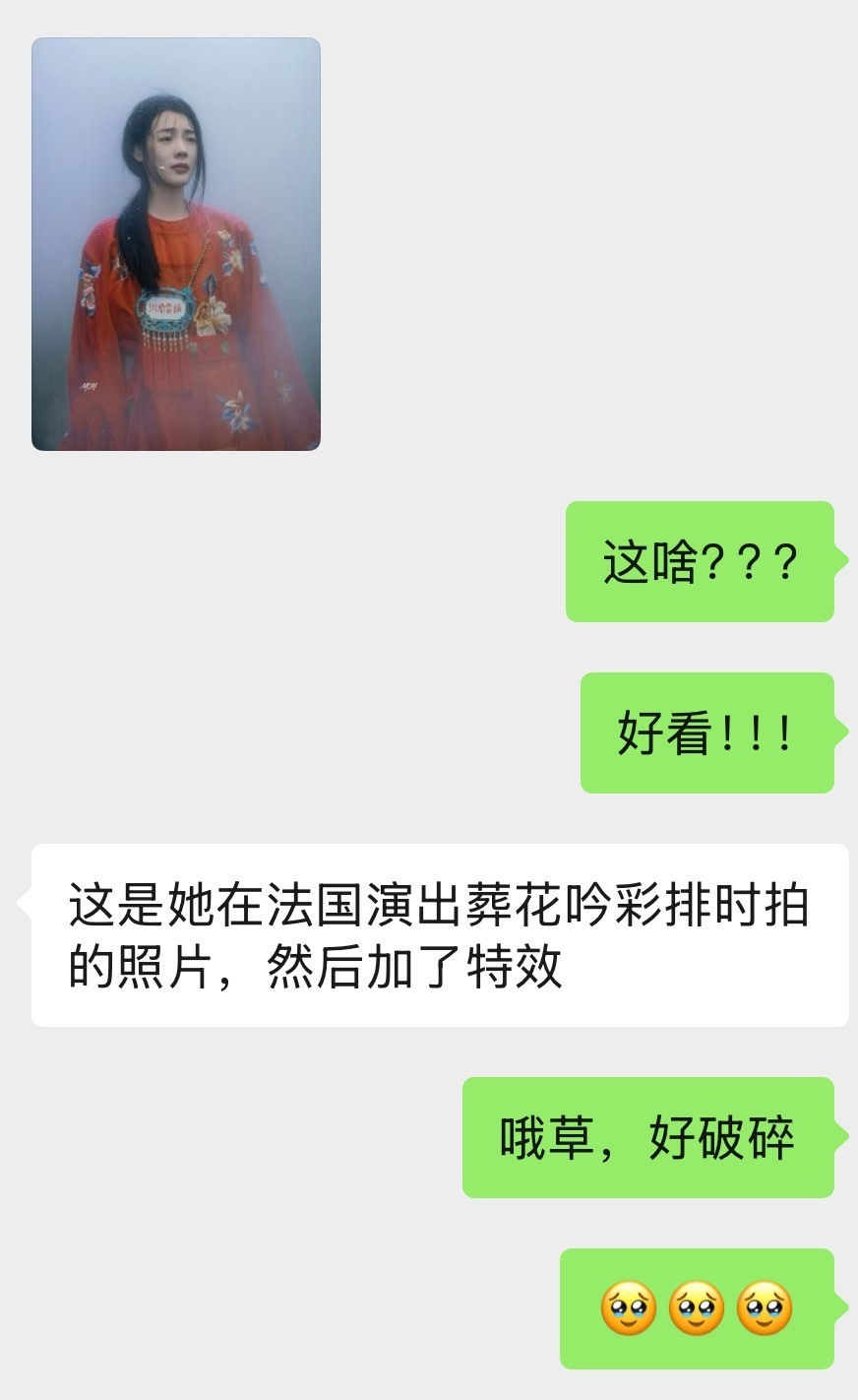 真是长在我审美上的女人🥹​​​