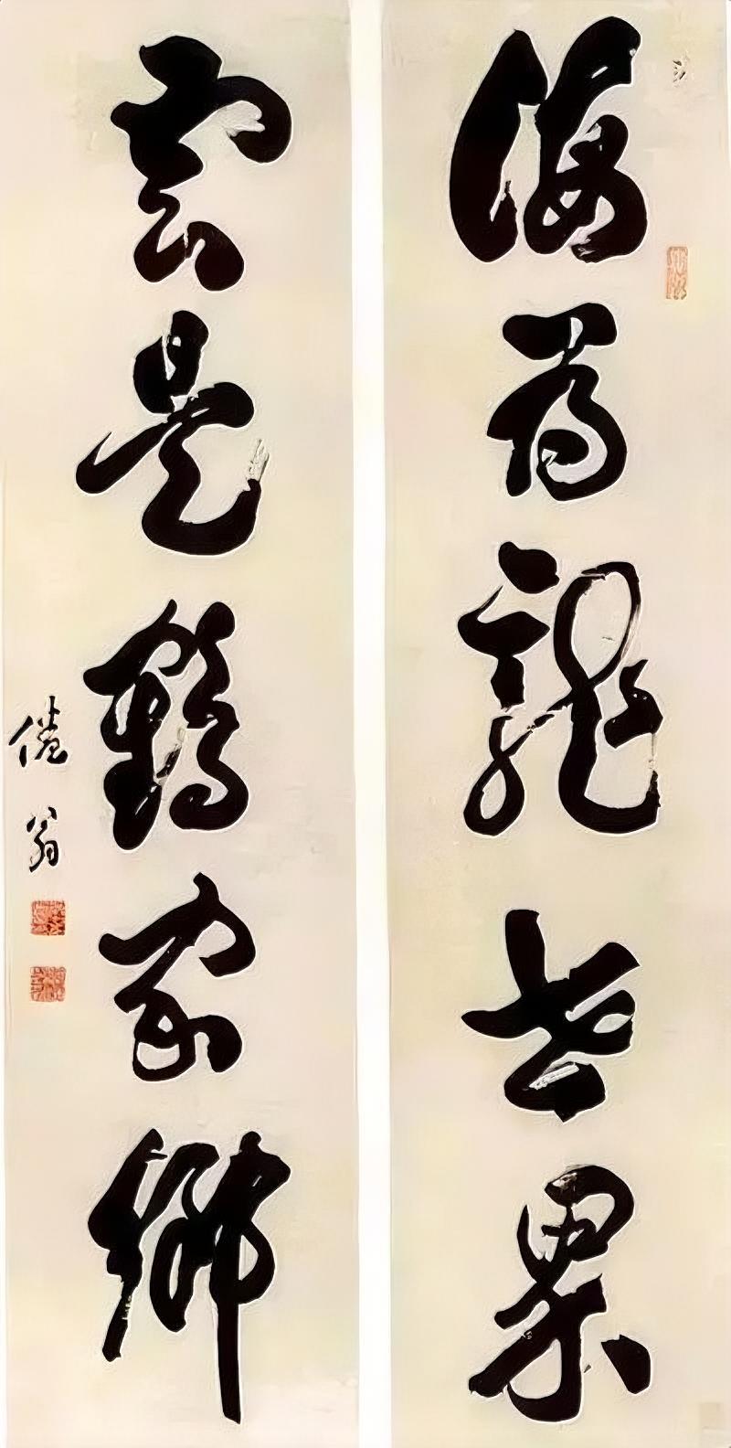 像这样的字就属于筋骨内藏的字，看似肥胖，但不臃肿，它有一种神采在里面，这种神采就