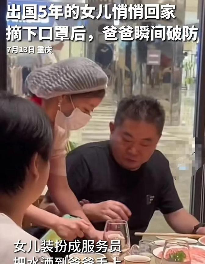 感动！重庆，女服务员不小心把水洒在大叔手上，大叔一愣，越看服务员越熟悉，竟然一把