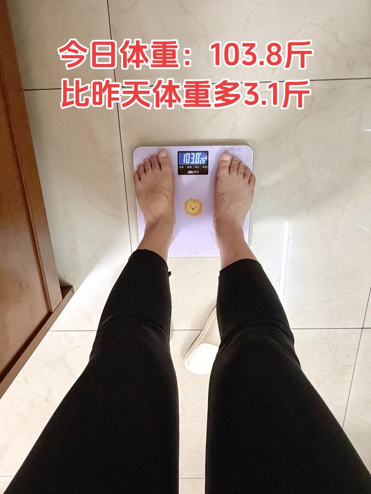 大餐后第一天体重：103.8斤⬆️3.1斤今日减脂早餐：鸡蛋+番茄+薏仁水体