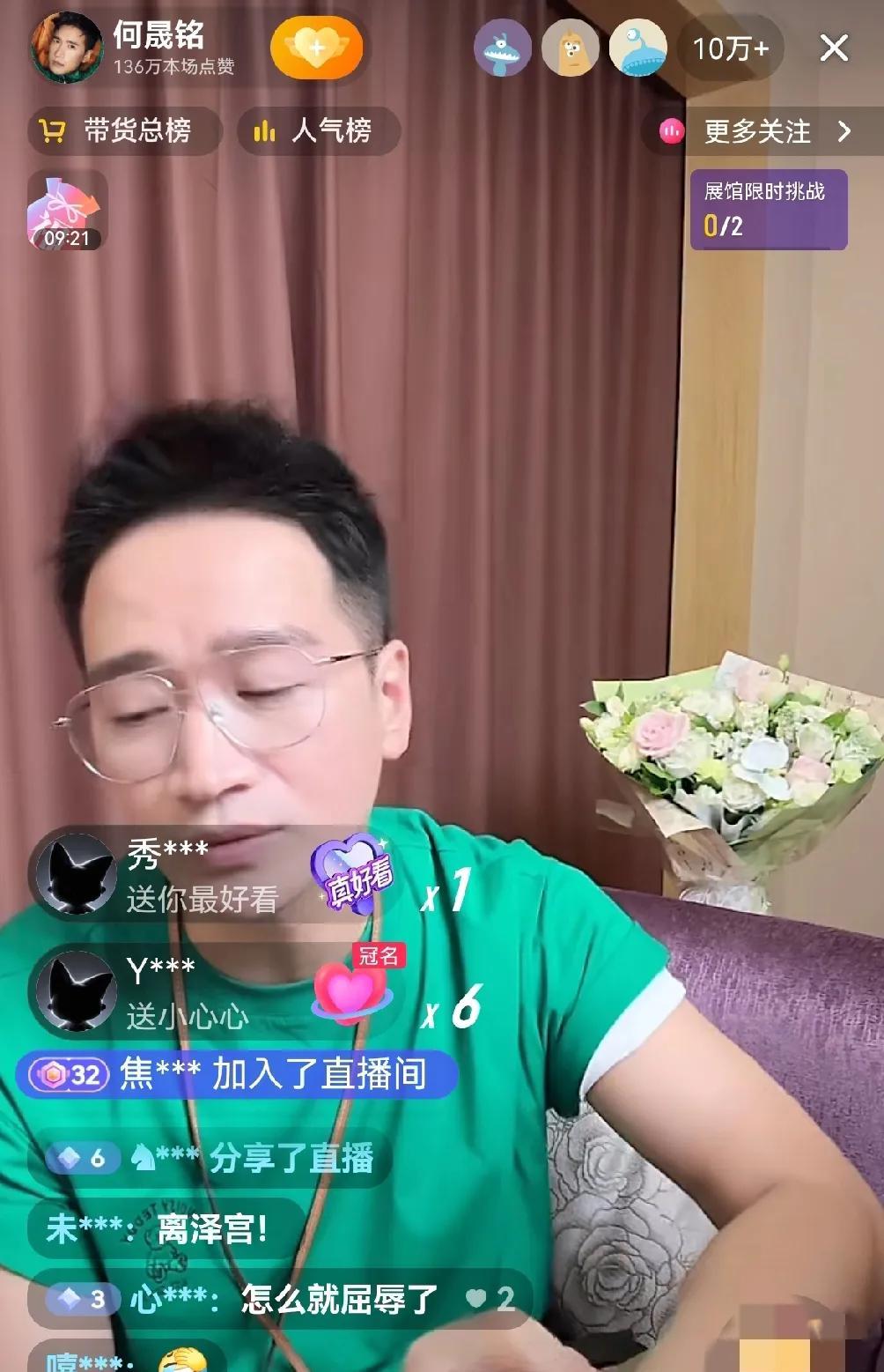 何晟铭直播说：“我虽然50岁了，但我现在只演男主，让我去演男女主的爸爸或者爷爷，