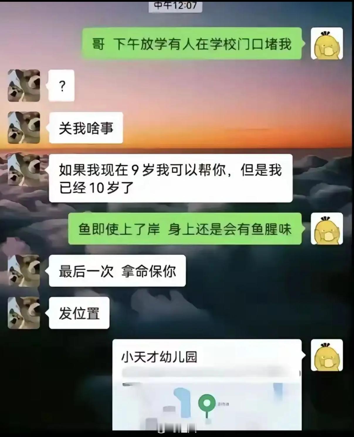 幼儿园“危机”：哥哥的最后守护