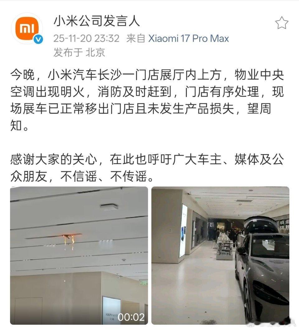 10个小时之内，小米公司发言人连续回应“小米汽车长沙一门店起火”和“小米手表潜水