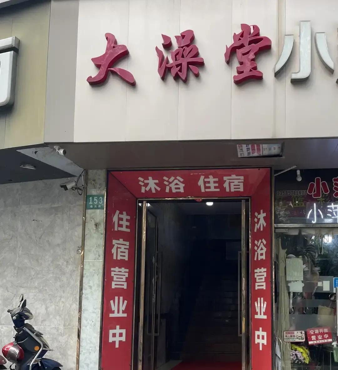 1950年出生的大爷，每周一准时去老澡堂泡40分钟，把水温、腿麻不麻、晕不晕当成