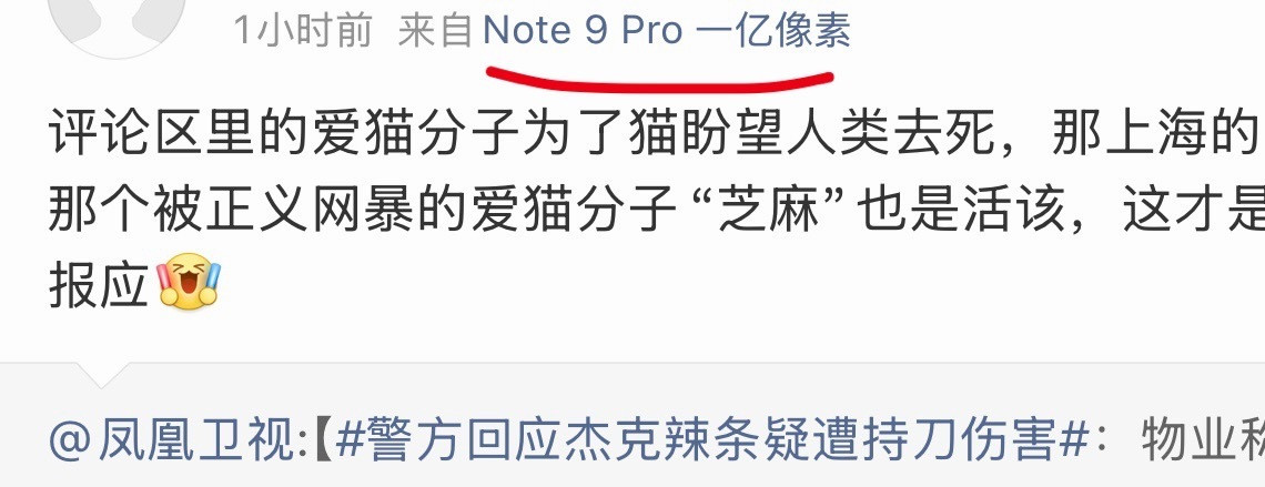 看到一个弱智随即一秒释怀，因为我没见过这么便宜的手机。​​​