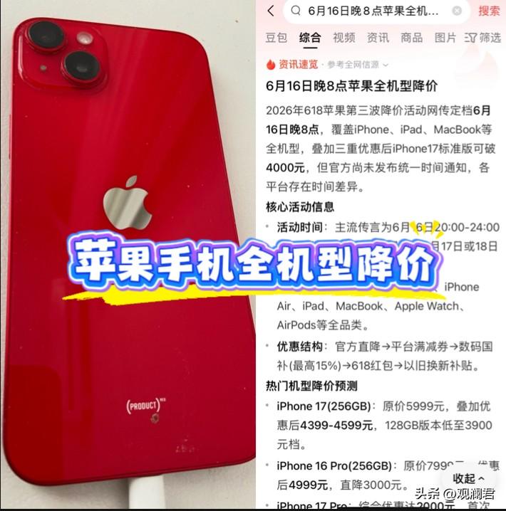 苹果手机将迎来全机型降价，看到这消息我也波澜不惊了。回想起若干年前，每当苹果手