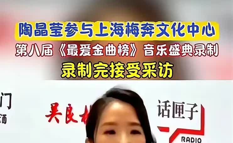 前几天说了陶晶莹又跑到上海来赚钱了，很多人在打听这个时候有谁会请她呢？后续来