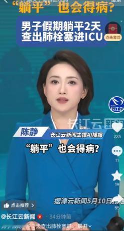 放假连躺两天，差点把命躺没！广东广州一37岁男子五一全程在家瘫着，节后上班头一天
