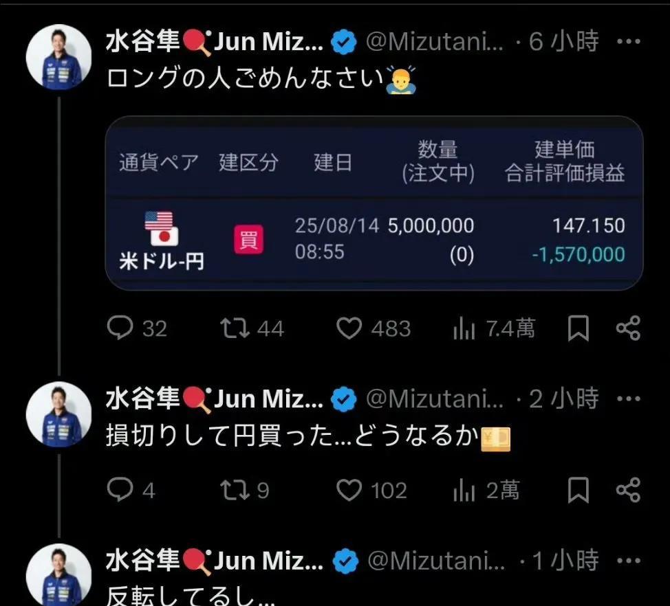 今天水谷隼更新了自媒体，发布外汇交易截图，他今天又赔了不少[滑稽笑]。前几天水谷