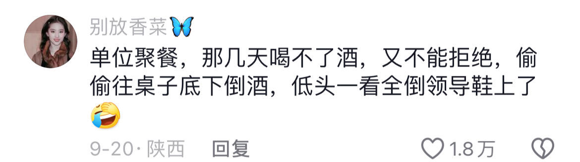 尴尬极了，哈哈