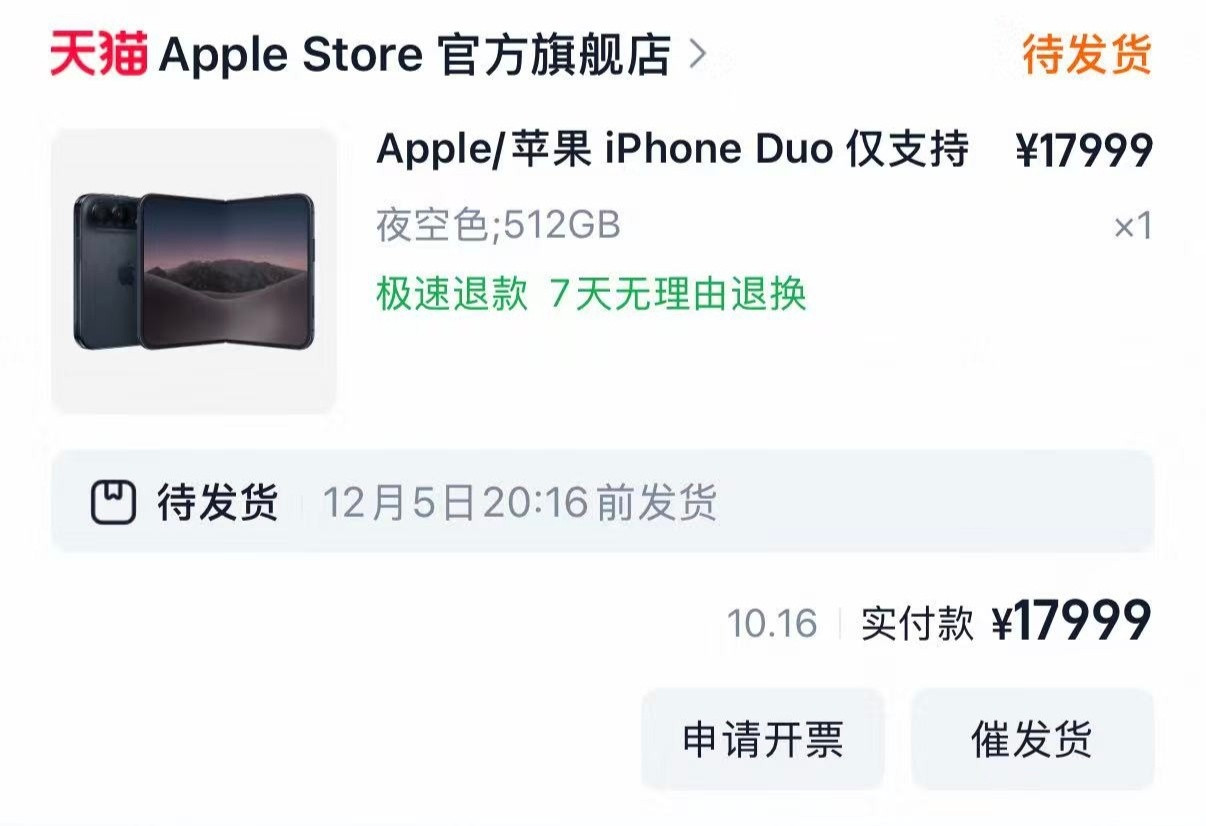 没意思，12月5号才发货[捂脸哭]iPhoneDUO开抢​​​