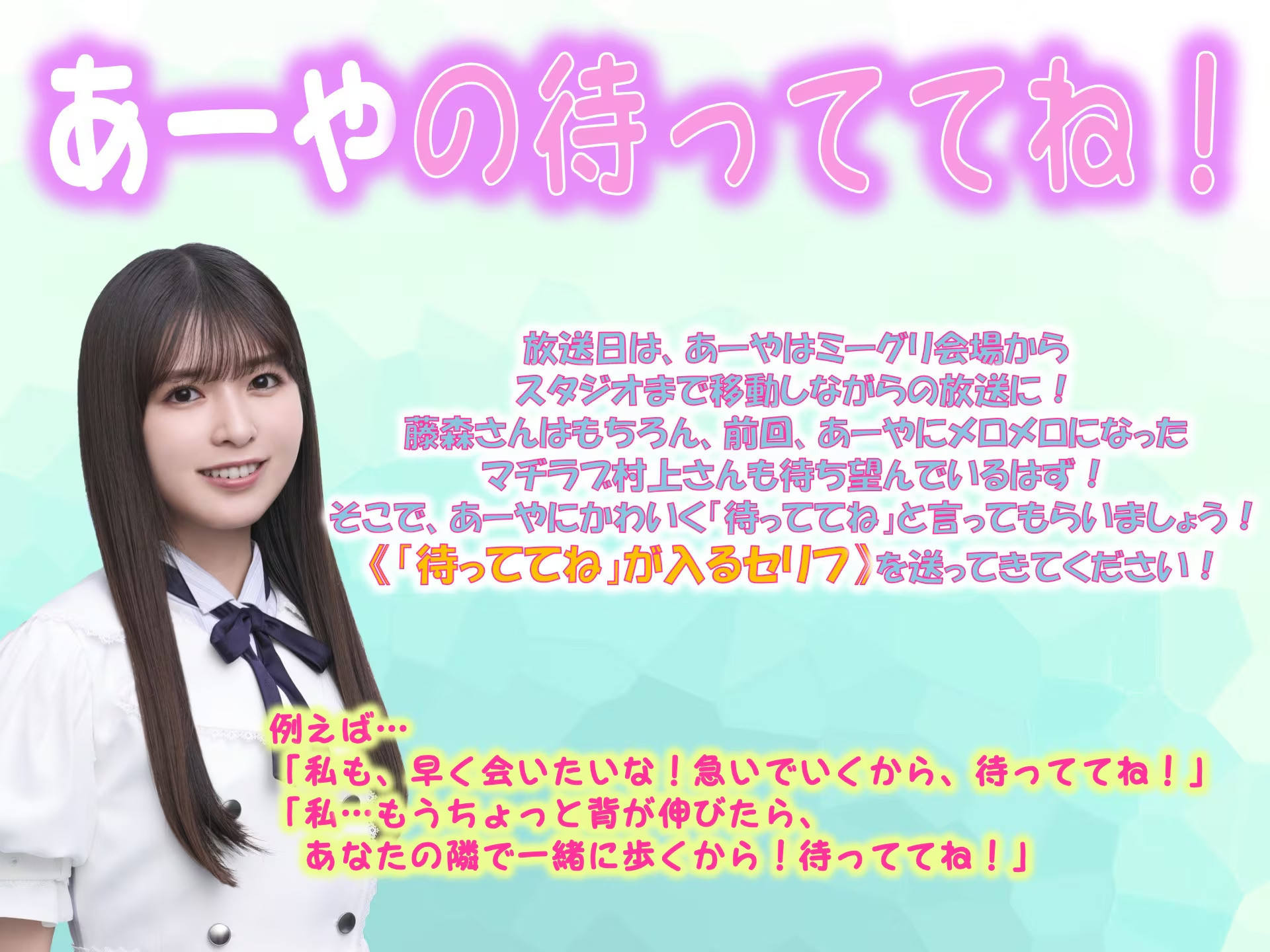 250921らじらー!サンデー　川﨑桜小川彩海邉朱莉​​​