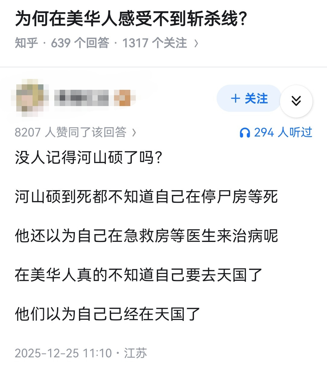 为何在美华人感受不到斩杀线？