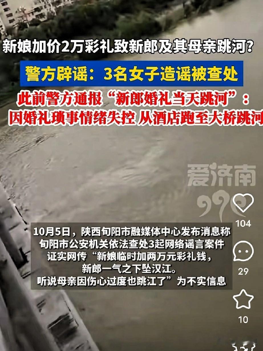 太扎心了！那个为爱跳河的新郎，用生命给所有男人敲了警钟——婚姻不是“我愿