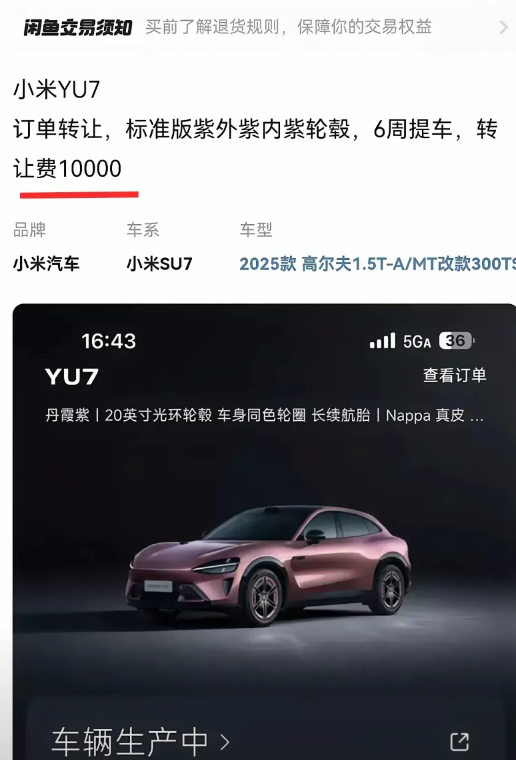 黄牛这次彻底被套牢崩溃了小米YU7上市3分钟破了20万辆，但是这些订单里直接