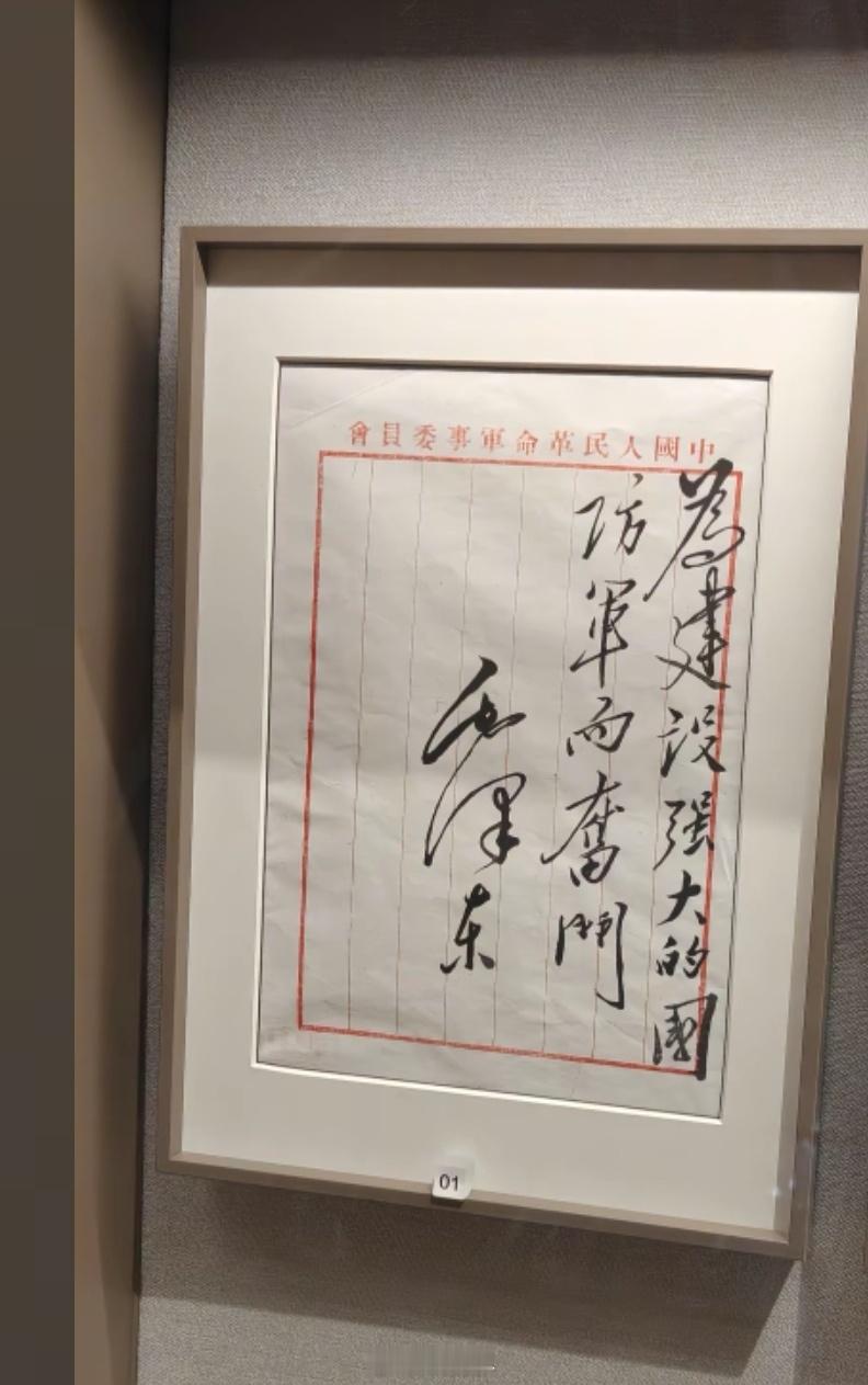 1952年11月16日，教员为全国各级军校毕业证书题词——为建设强大的国防军而奋