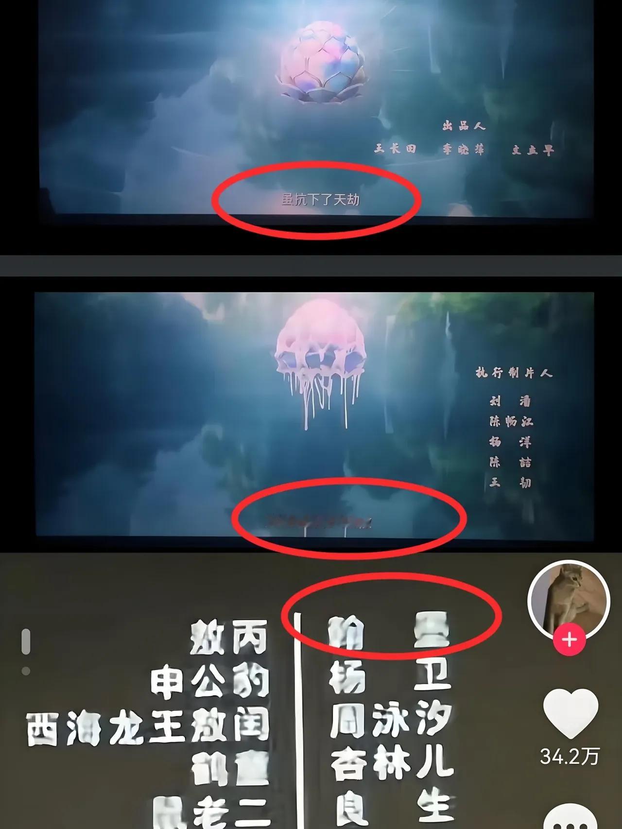 饺子导演已哭晕在厕所！他怎么都想不通，哪吒2才上映两周，怎么就有网友拿着显微镜开