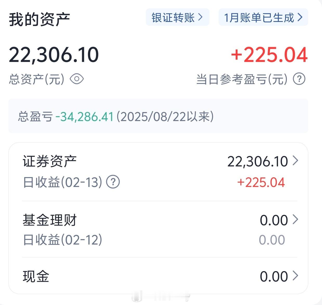 A股虽然我的股票还亏着，但是我已经跑了，亏三万多离场。最近家里人问我，有没有什