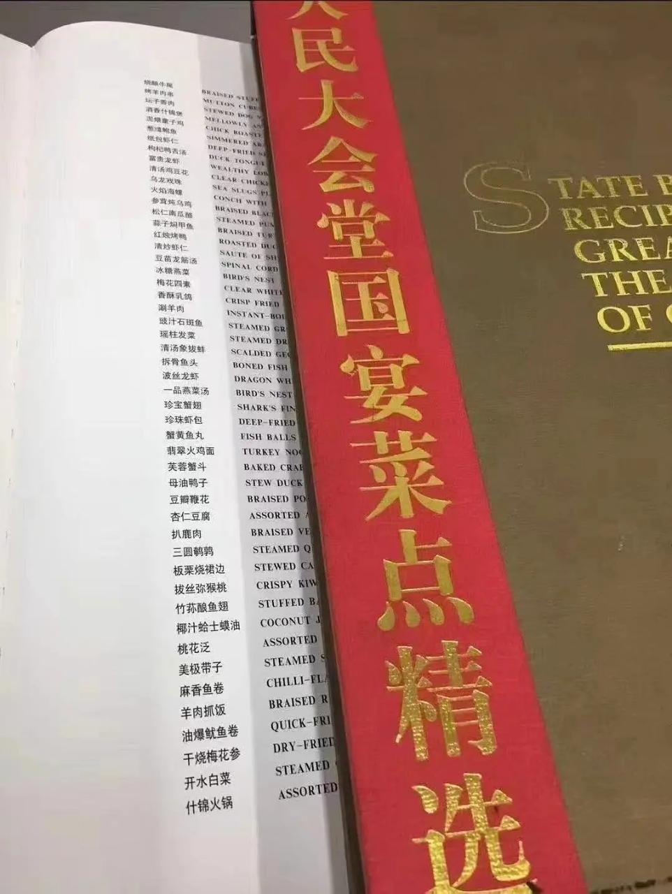 来看看，喜欢吃哪道菜？​​​