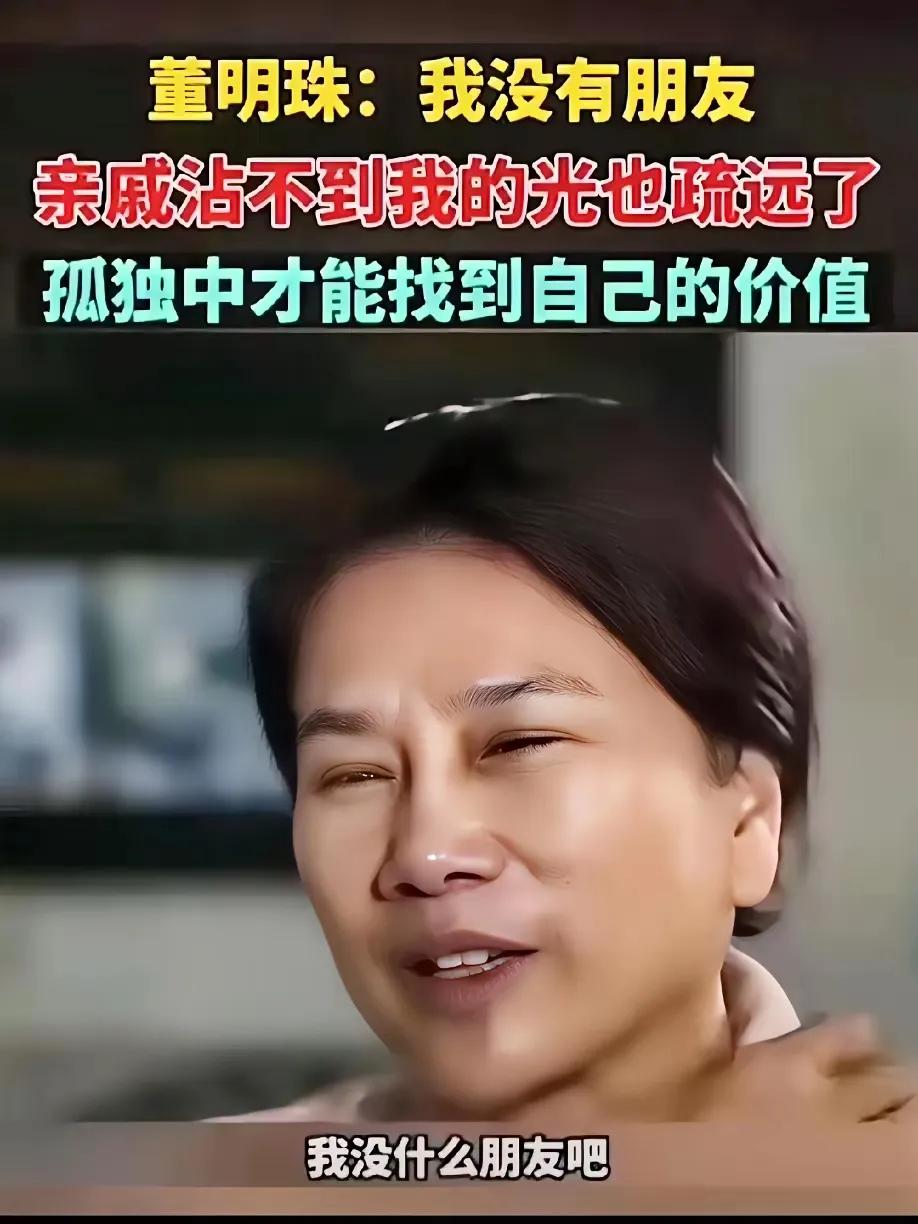 真不明白，主持人会喷董明珠的。即使她有错，也只会是措施上有错，但她的人格，魅力，