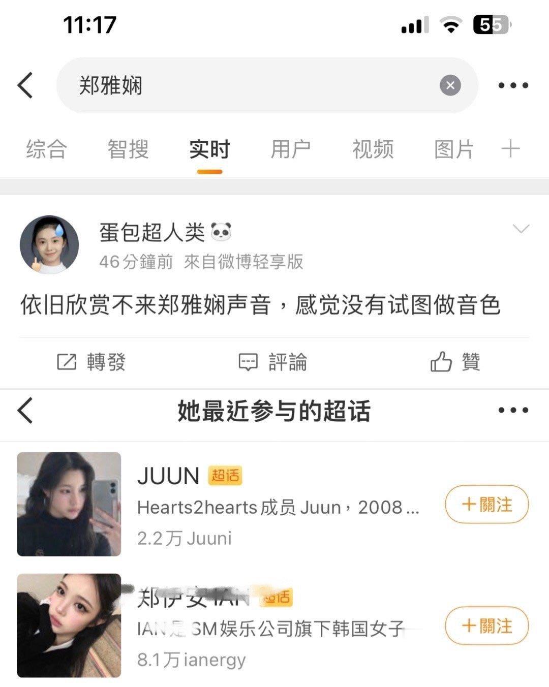 juun反黑别睡了起来上班