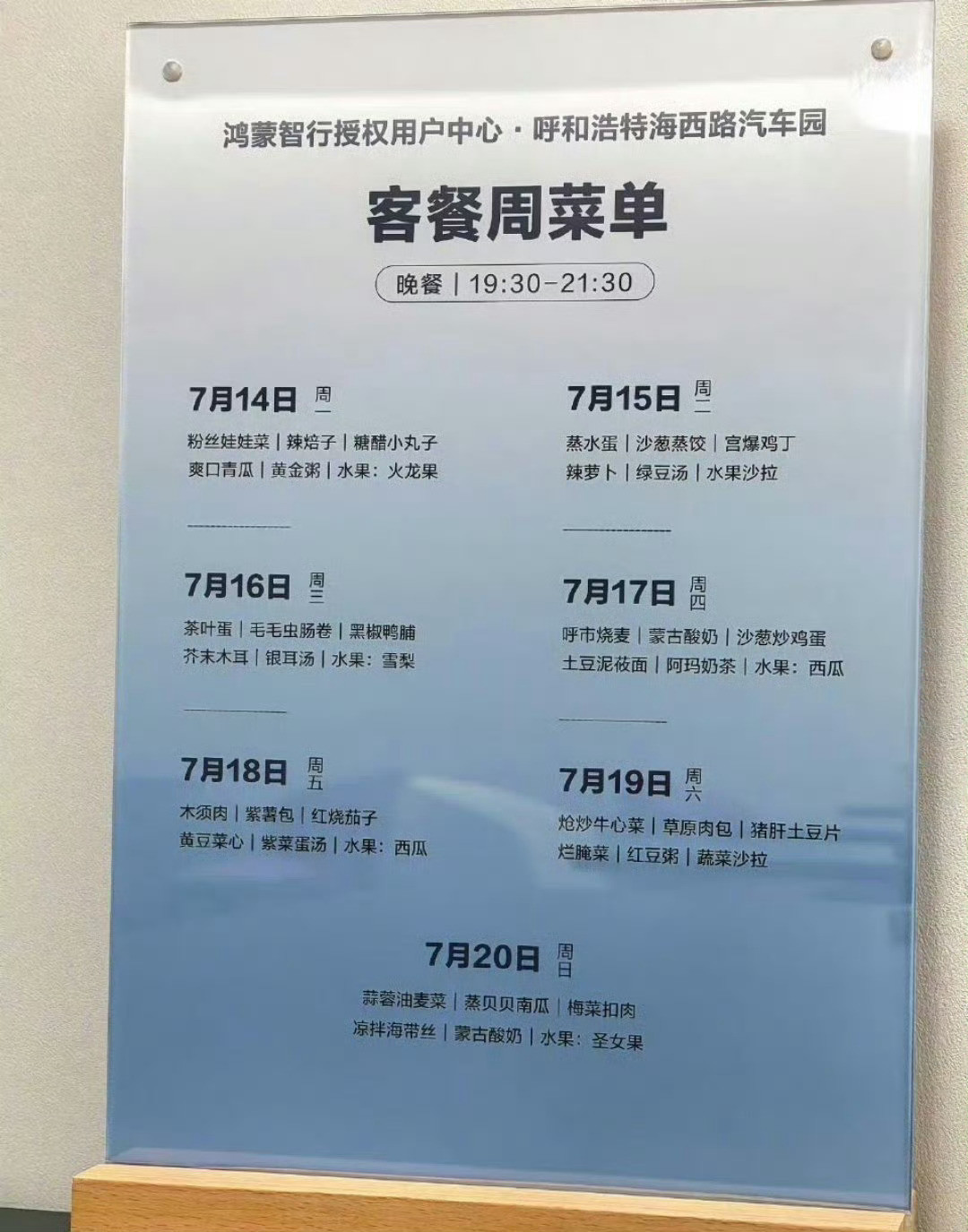 鸿蒙大酒店火了这太行了，以后大家买房租房，一定选鸿蒙大酒店附近的，这样天天去蹭
