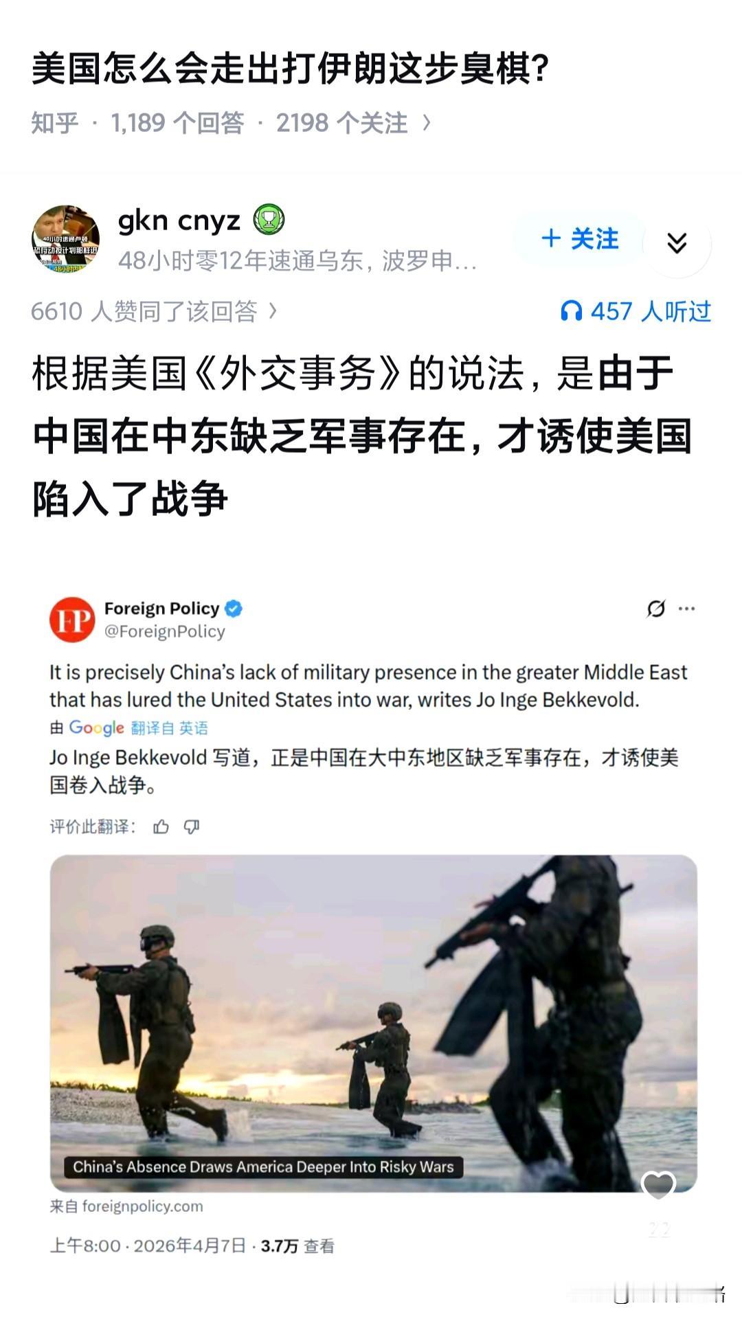 外网就是一个巨大的信息茧房。很多人真的分不清“伊朗的石油主要出口到中国”和“