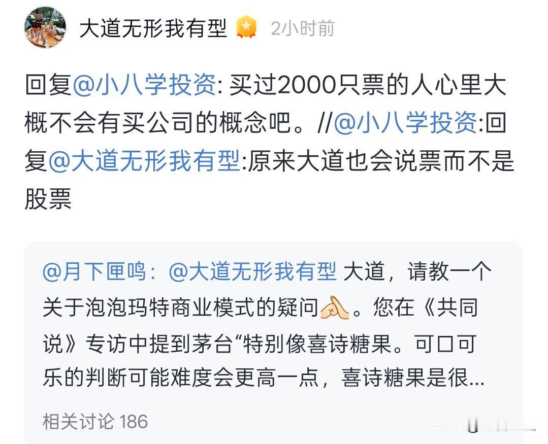 段永平：买过2000只票的人心里大概率不会有买公司的概念。这是段永平对投资大