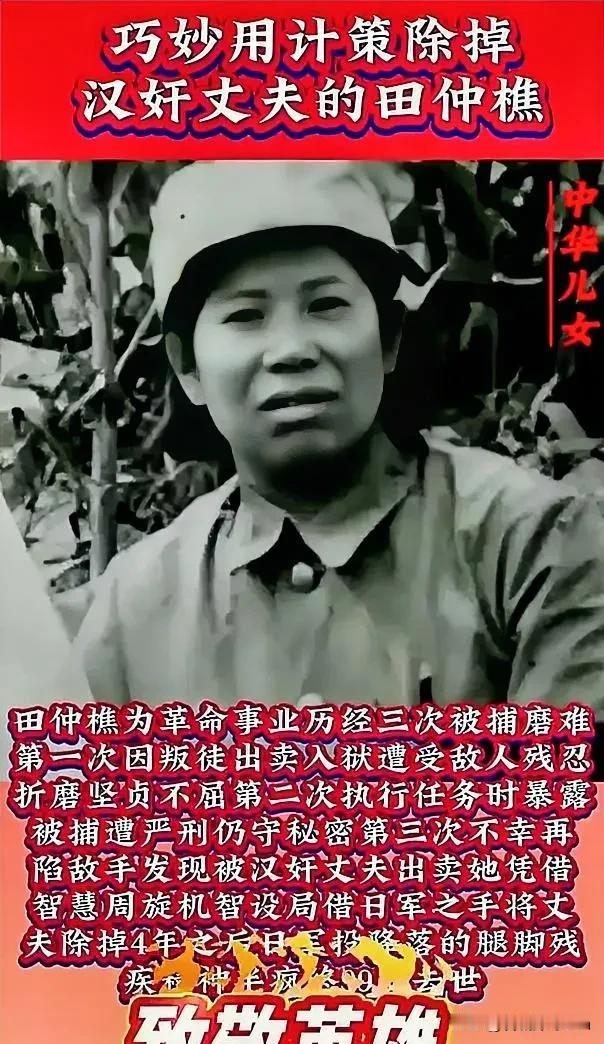 1939年，东北一女地下党被日军抓捕，因承受不住鬼子的酷刑，她大喊说：“太君，别
