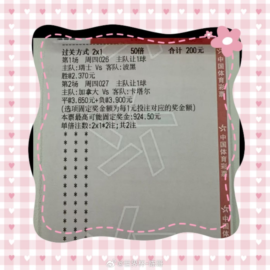 公开两场世界杯的方向