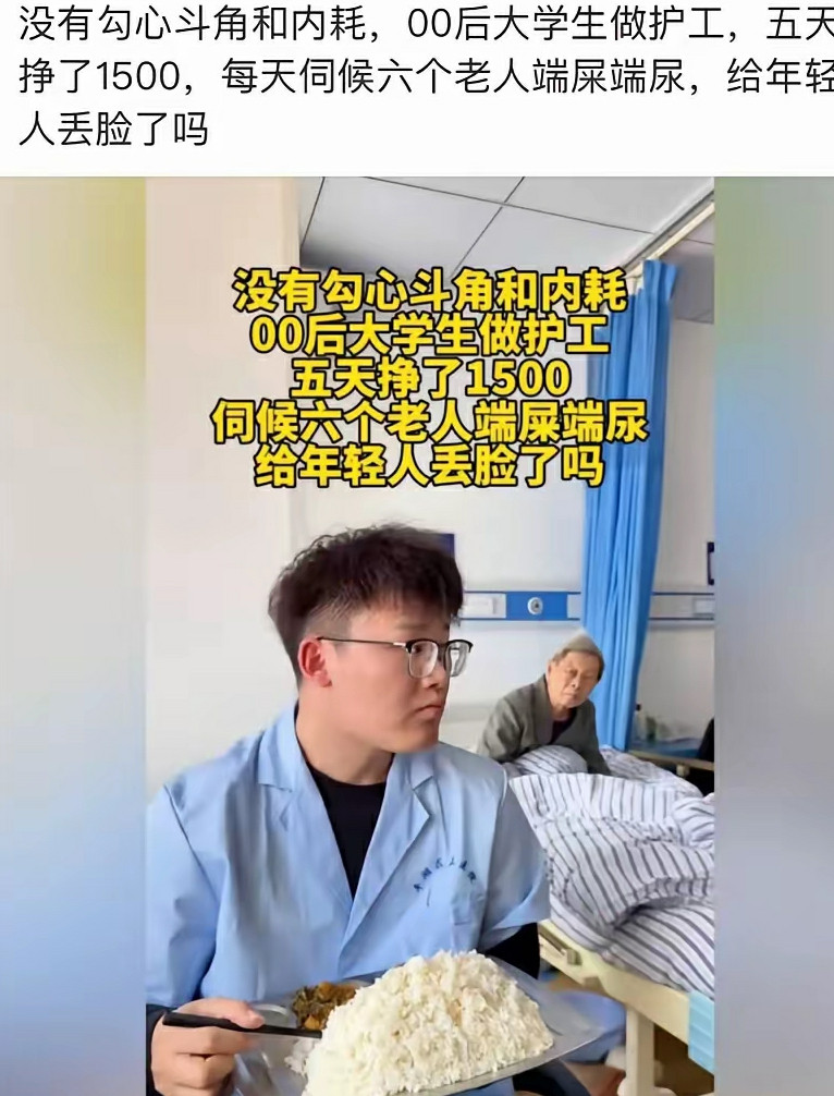 挣干净的钱，没什么丢脸的
