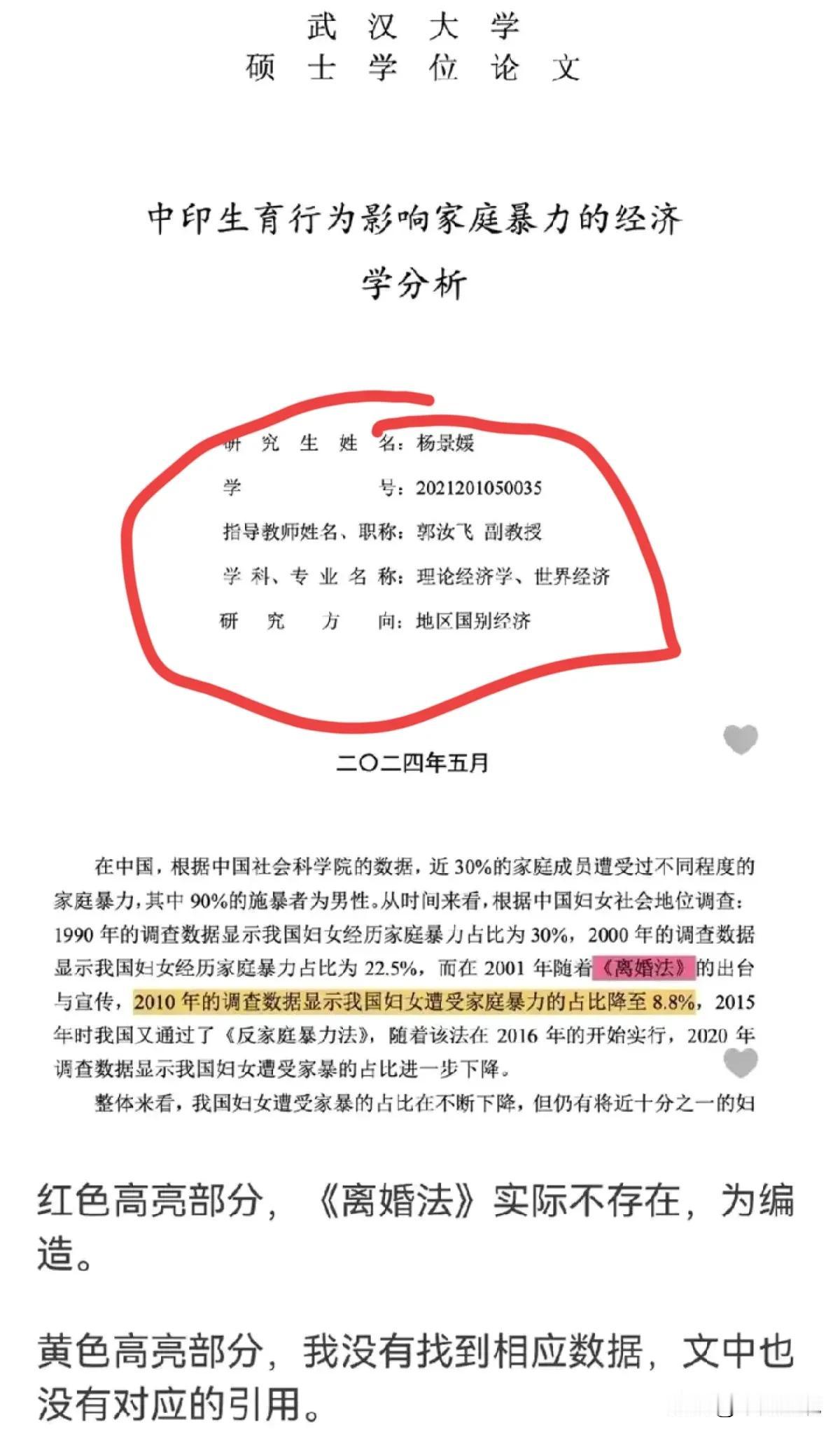 虽然杨景媛的为人我不敢恭维，但是我劝大家吃瓜要谨慎！现在爆出的杨景媛的照片，明