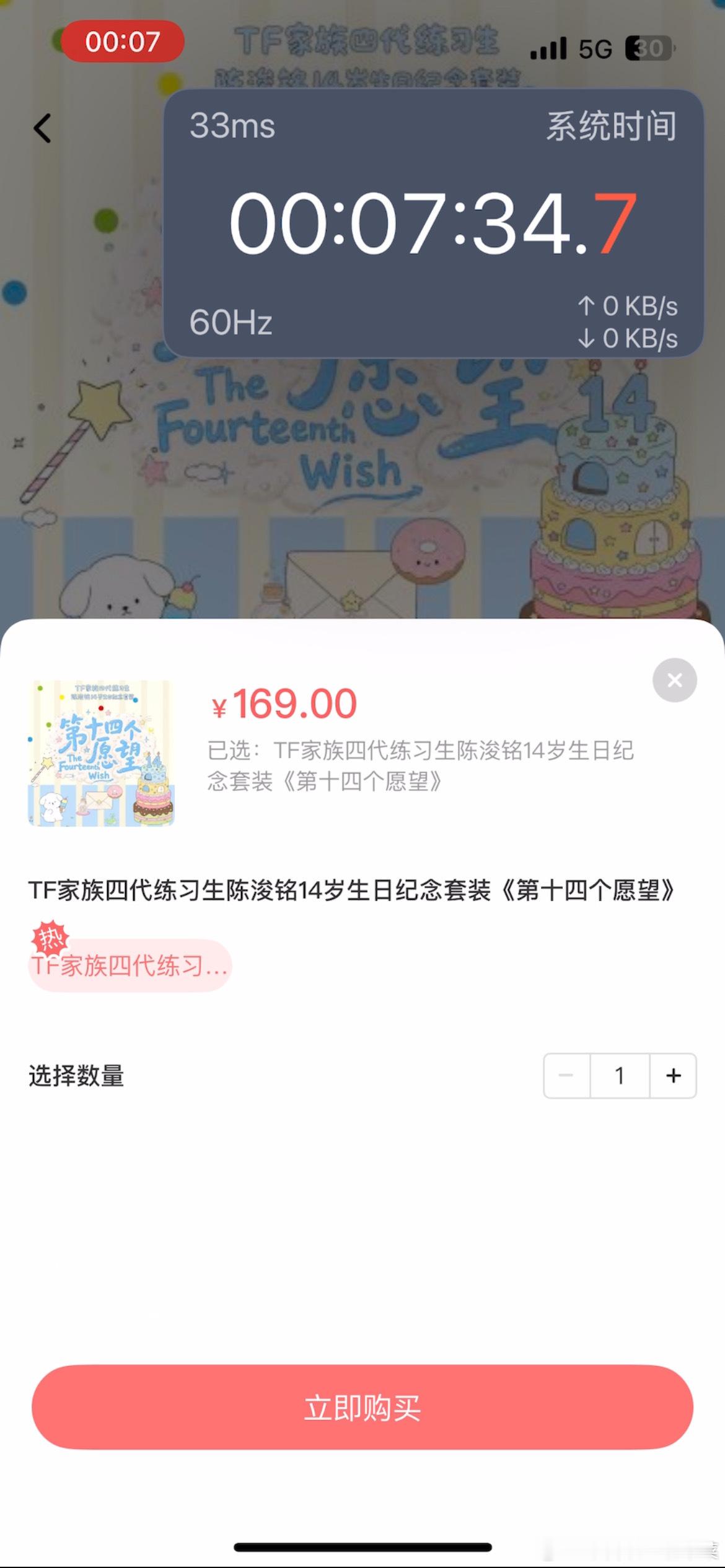 tg陈浚铭家生日周边火花