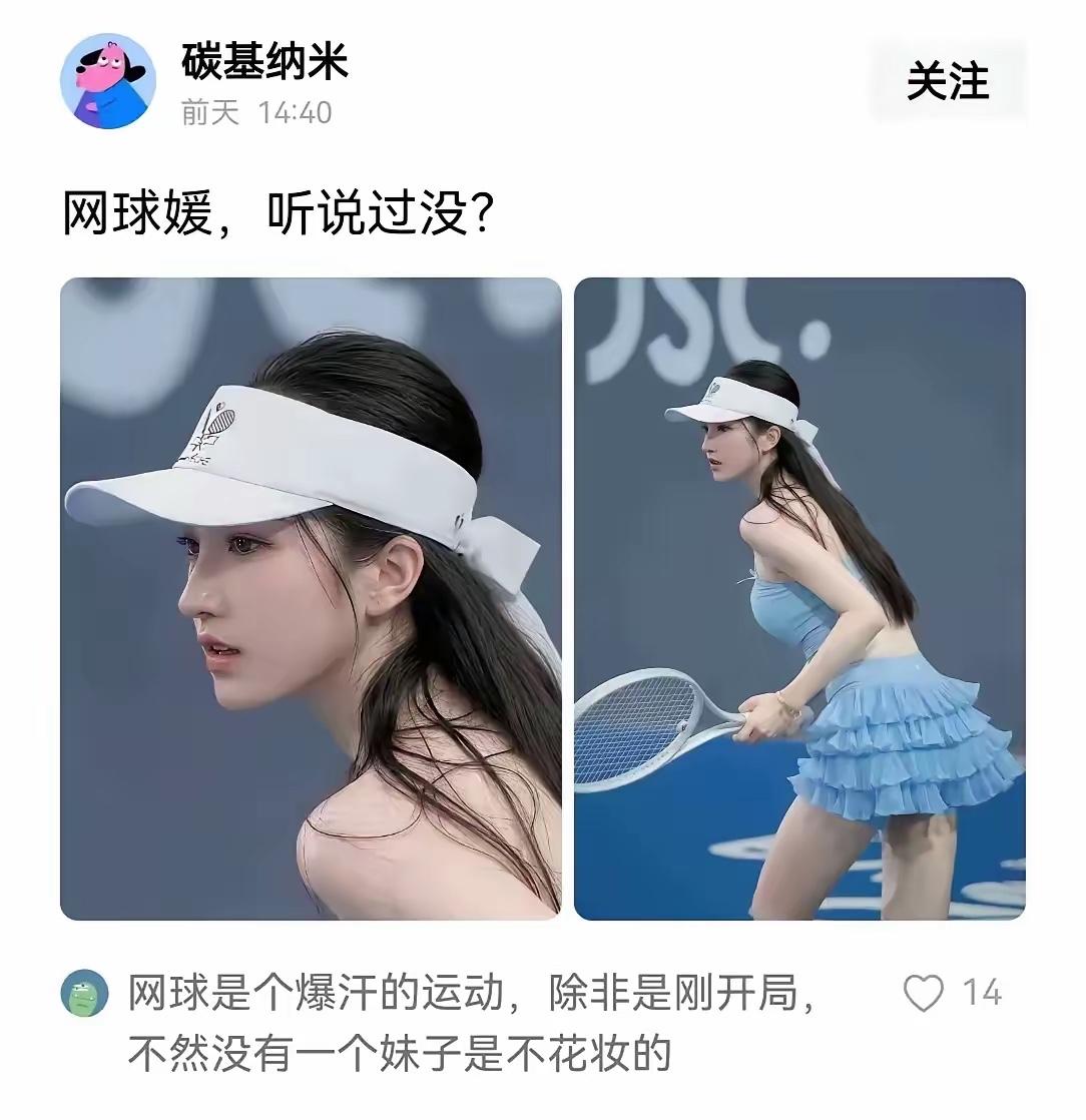 最近的各种“媛”，不仅又把媛这个高冷的词污名化了，又与产生于日本的“援”同音意似