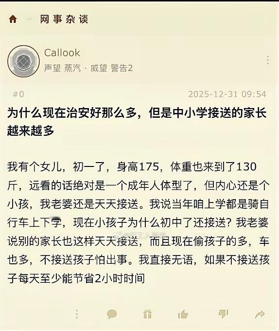 一句话现在孩子少了如果家家有三四个你们觉得还会接吗？[无奈吐舌]