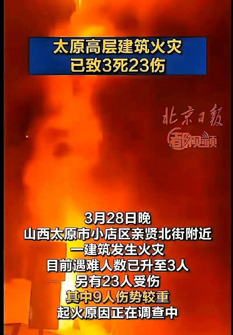 太原这场大火一出，估计好多人买房的观念都要被彻底重塑了。过去大家在选房时，普