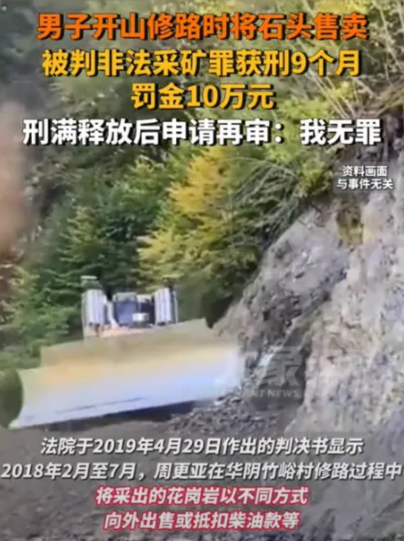 “太冤了吧”陕西渭南，一男子为了方便老家的村民出行，自费150万元开山修路，然而