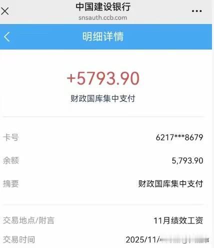 四川省直，年薪8万左右。每个月拿到手5793.9（工资+绩效）；工资单独扣完五险