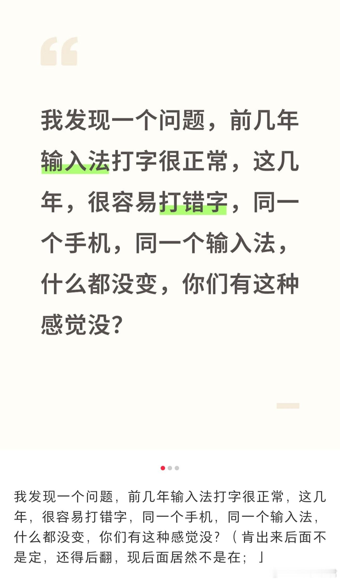 我以为是我年纪大了的问题。。