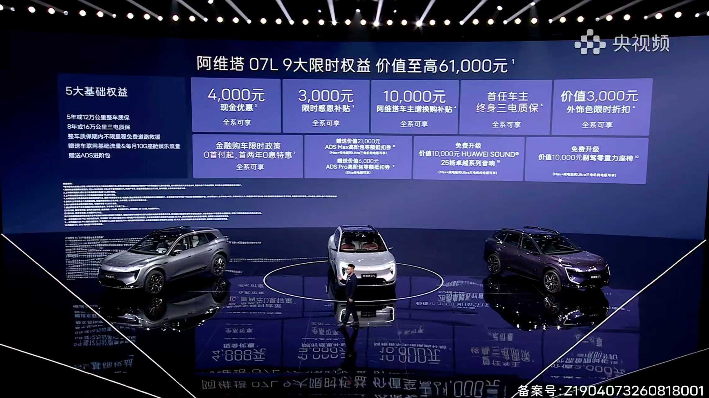 阿维塔07L限时权益价21.99万元-26.99万元，价格还ok吗？阿维塔07L