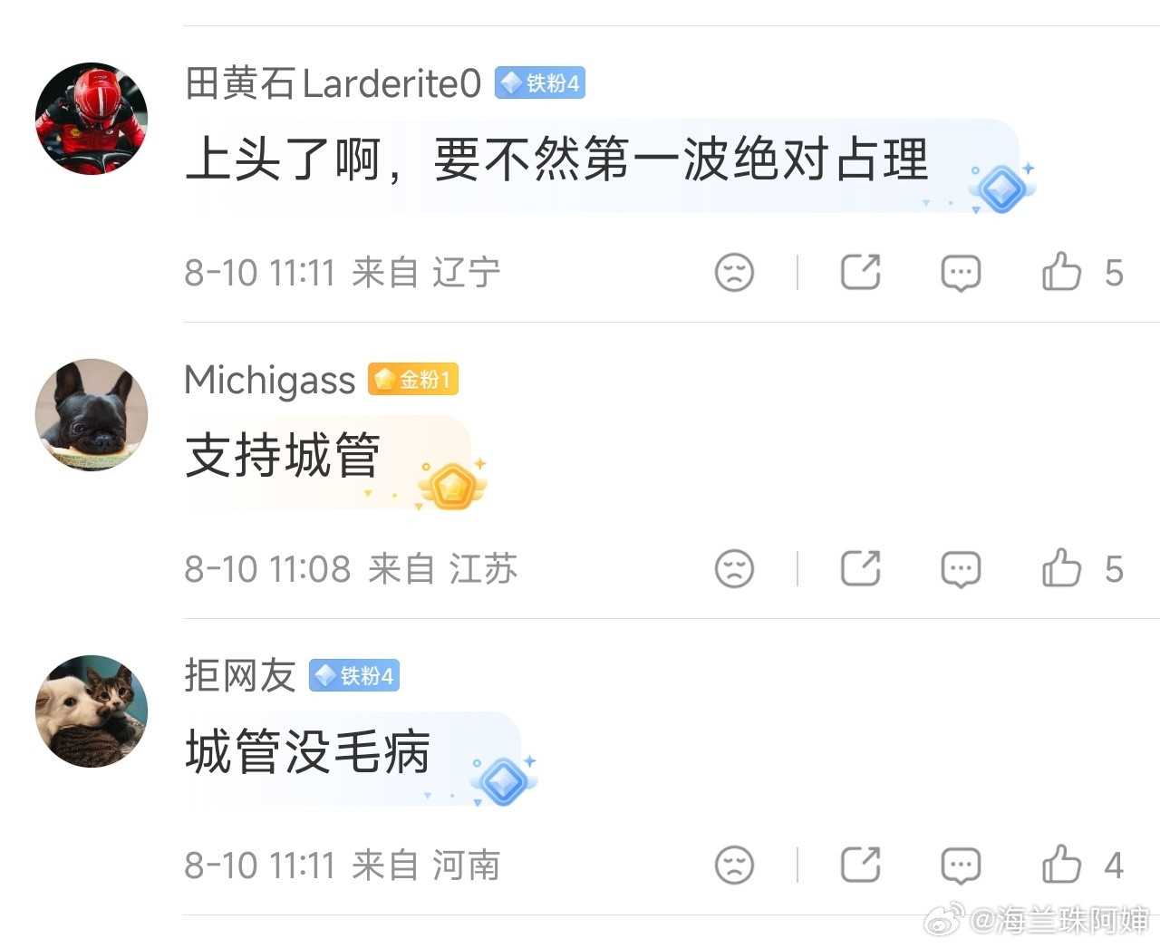 武汉通报天桥打人事件社会舆论真的变好了，大家不那么容易被带节奏了。社会不再是谁弱